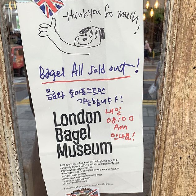 @london.bagle.museum