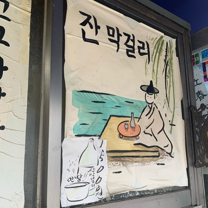 왕짱구식당